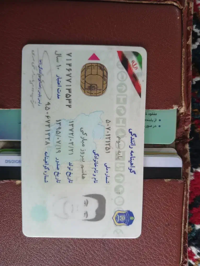 مفقودی کارت ملی|اشیا|سقز, |دیوار