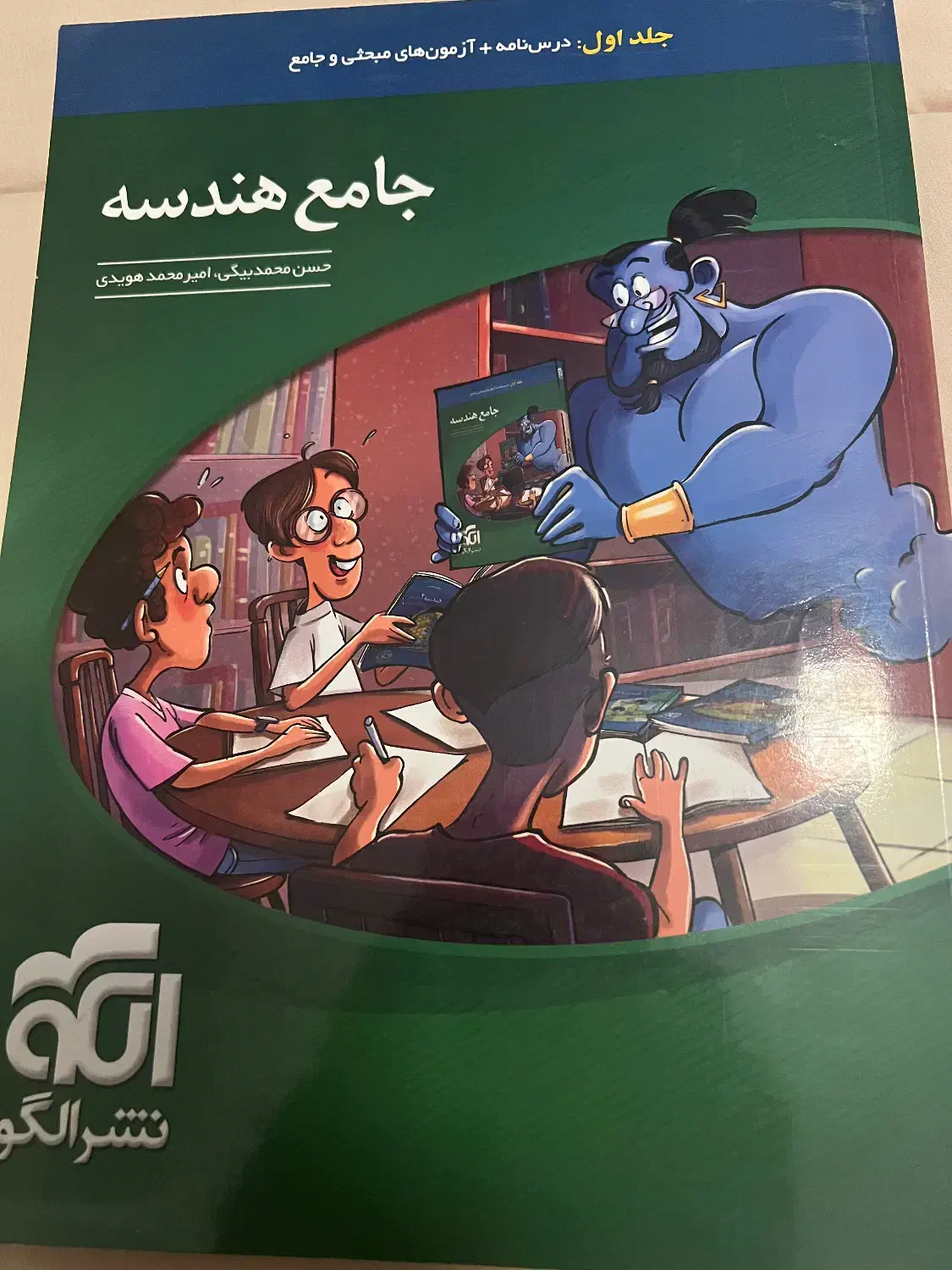 کتاب|کتاب و مجله آموزشی|تهران, شهرک گلها (تهرانسر)|دیوار