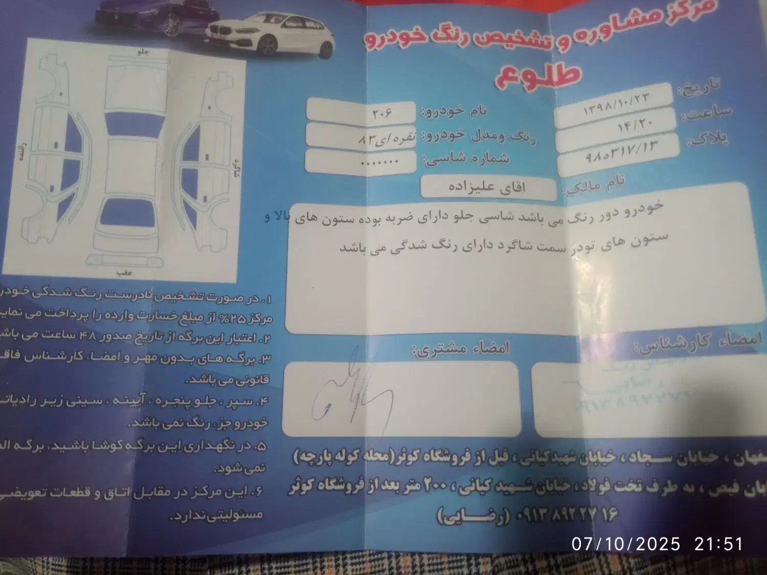 پژو ۲۰۶ مدل ۸۳|خودرو سواری و وانت|اصفهان, کوی امام|دیوار