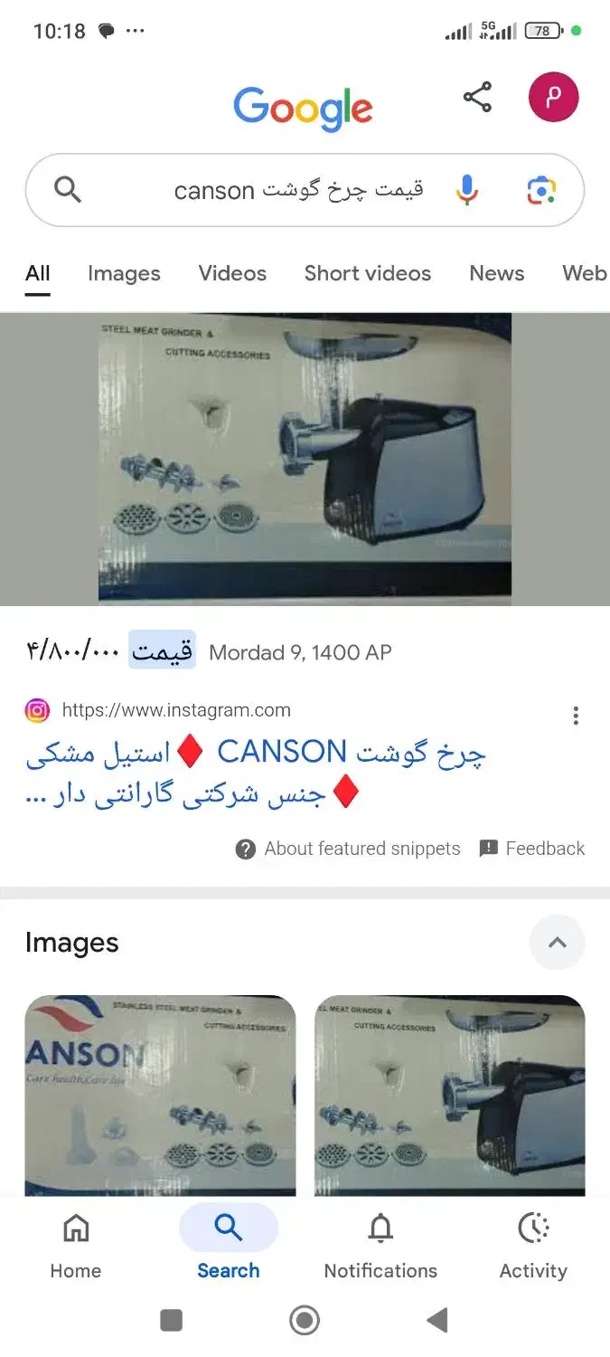 چرخ گوشت canson|خردکن، آسیاب، غذاساز|قم, شهید صیاد شیرازی|دیوار