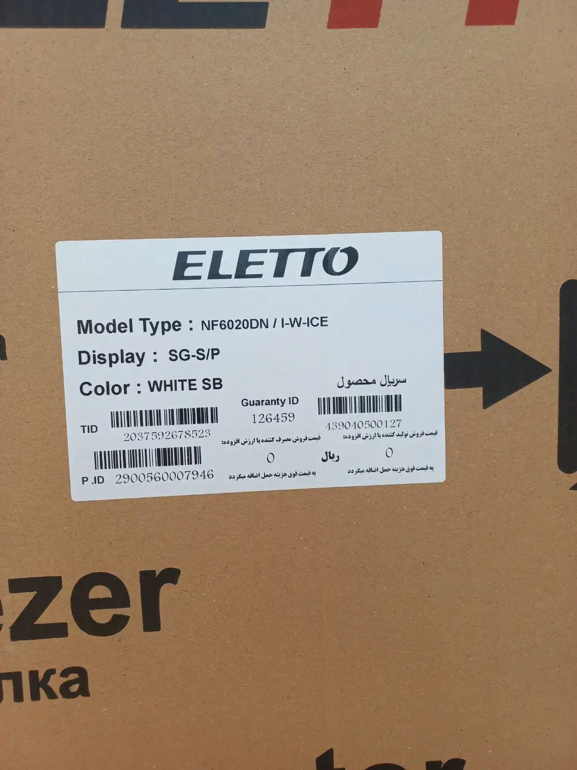 یخچال فریزدوقلو التو ۴۰فوت یخساز اتومات|یخچال و فریزر|یاسوج, |دیوار