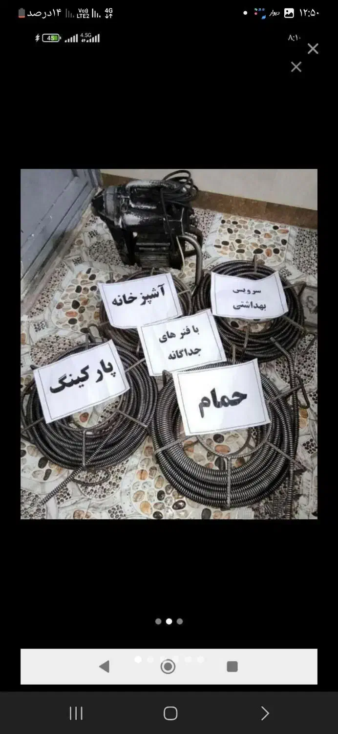 لوله بازکنی فنرزن عبدل اباد شریعتی نازی اباد خزانه|خدمات پیشه و مهارت|تهران, خانی آباد نو شمالی|دیوار