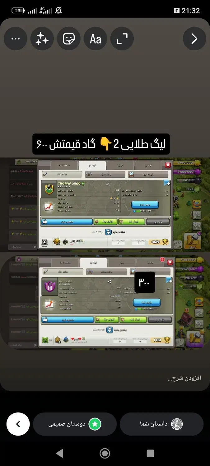 دو عدد کلن یکیش رک ، اون یکی چینی|کنسول، بازی ویدئویی و آنلاین|محمدیه-قزوین, |دیوار