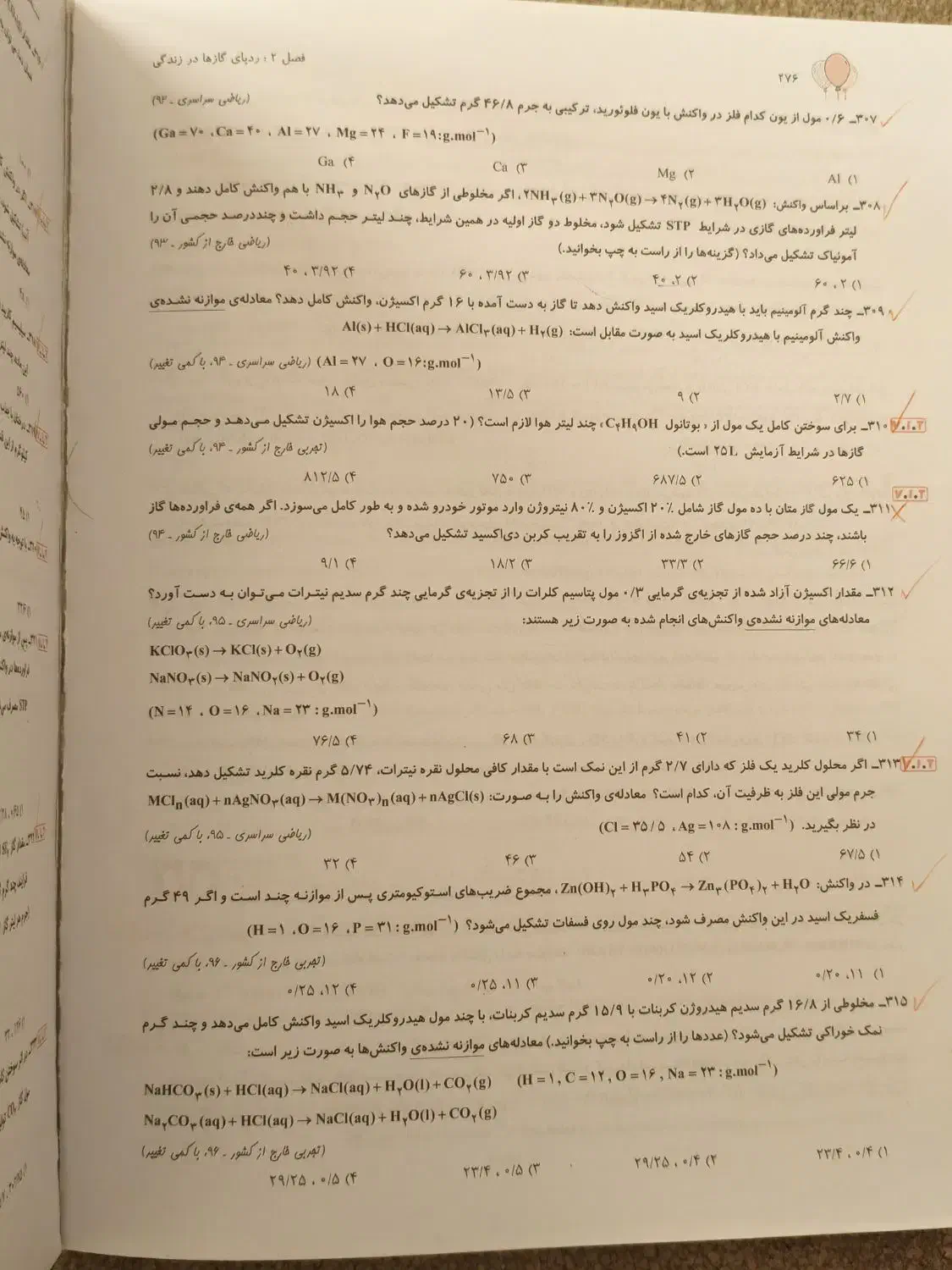 کتاب شیمی مبتکران دهم و نردبام فیزیک دهم|کتاب و مجله آموزشی|فسا, |دیوار