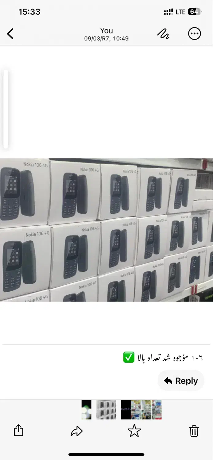 گوشی 106|موبایل|زاهدان, |دیوار