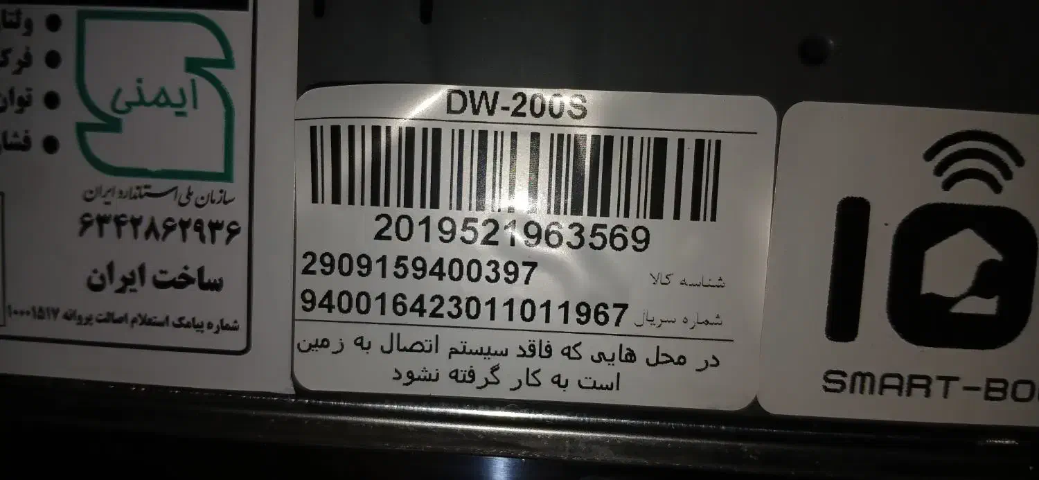 ماشین ظرفشویی ۱۴ نفره دوو ( نو )|ماشین ظرفشویی|رشت, چله خانه|دیوار