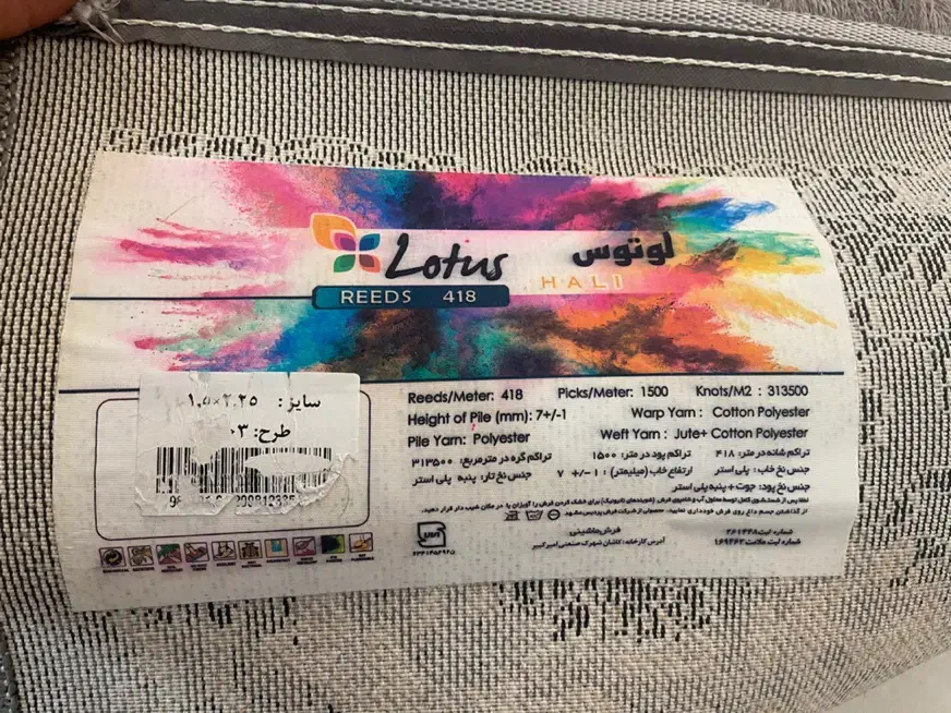 فرش ۳ متری|فرش|همدان, |دیوار