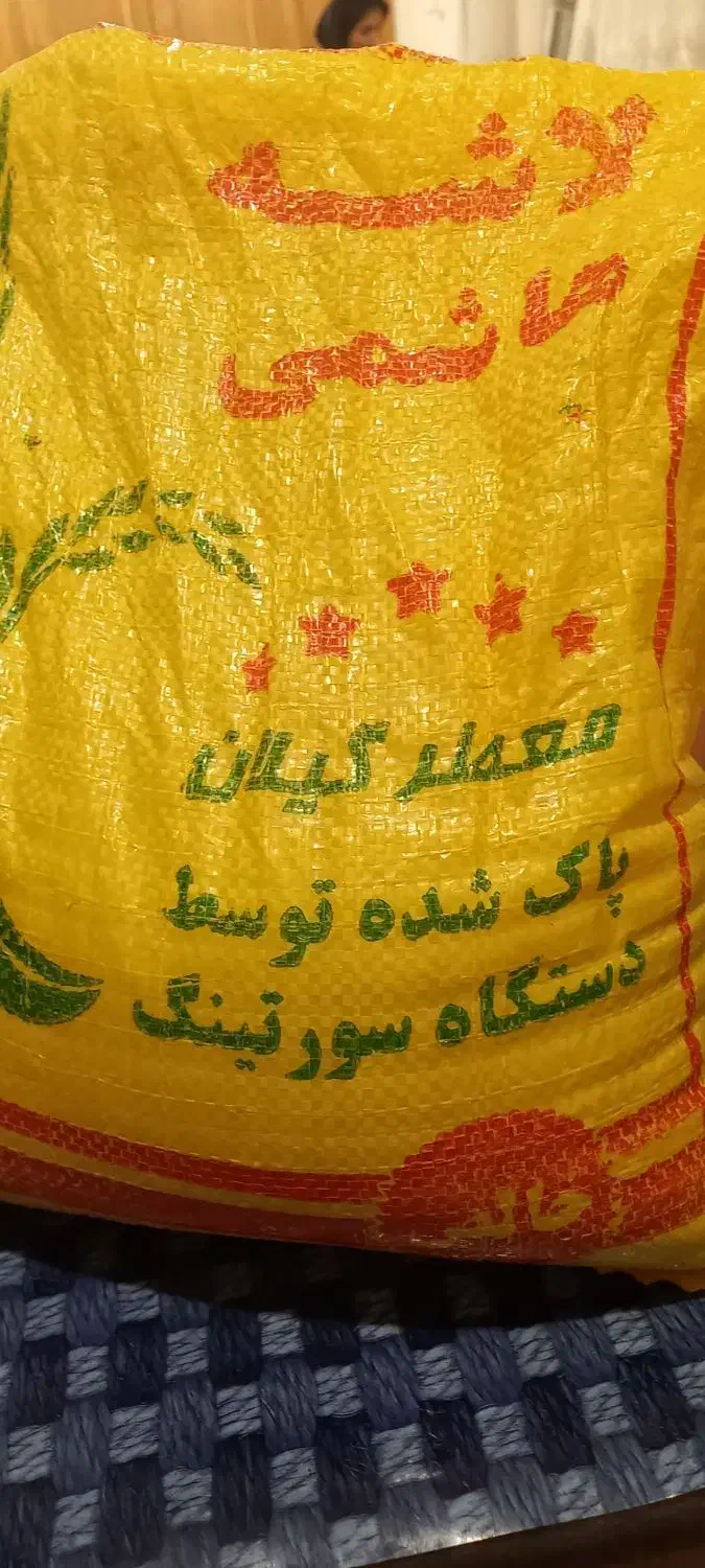 برنج صدری هاشمی|خوردنی و آشامیدنی|زنجان, |دیوار