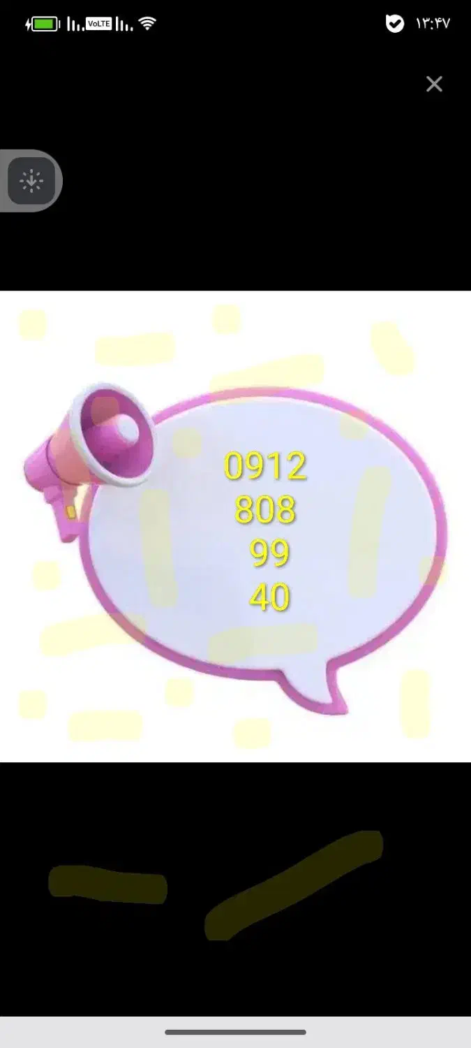 0912.808.99.40|سیم‌کارت|تهران, بازار|دیوار