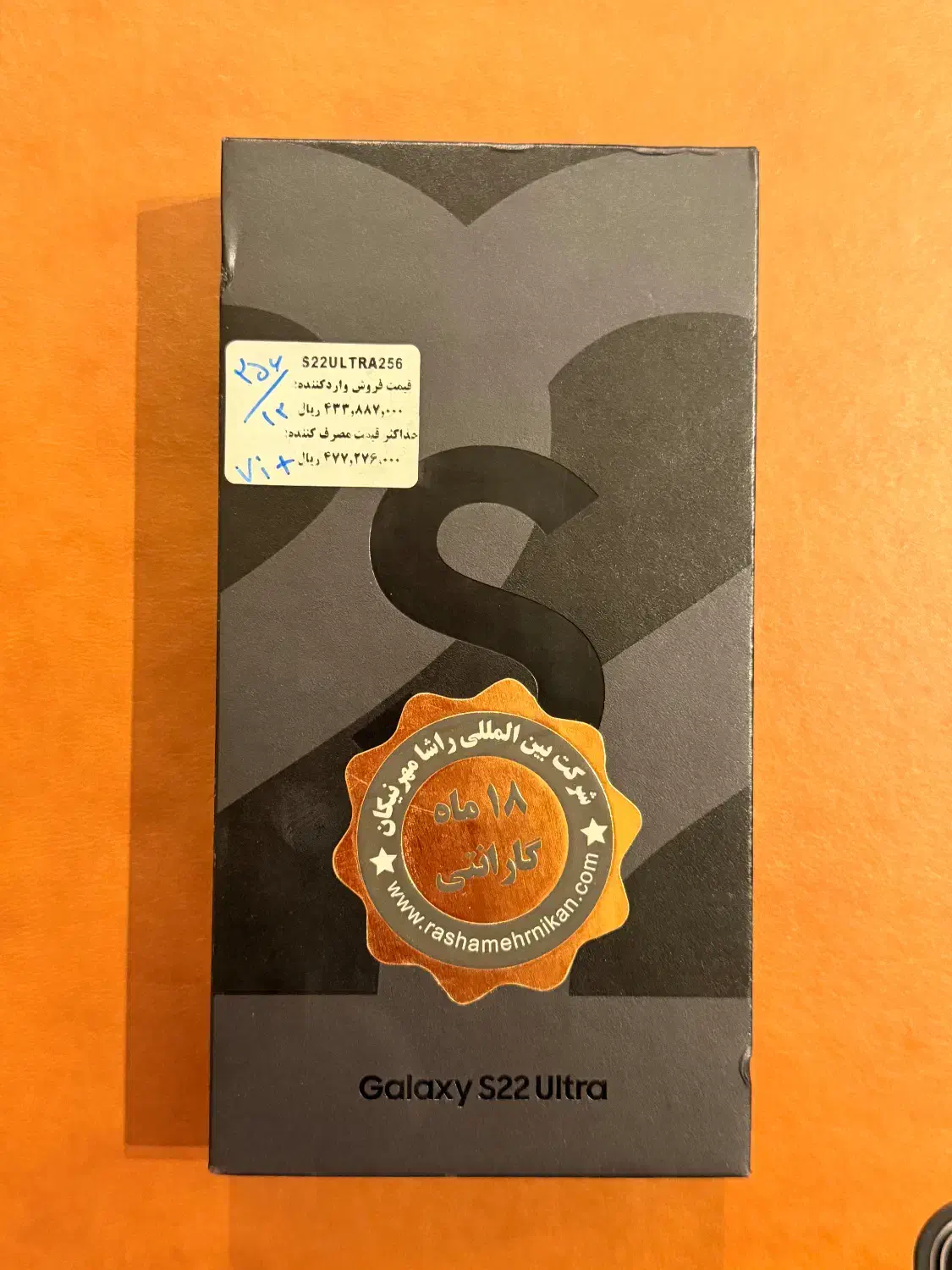 Galaxy s22u|موبایل|اصفهان, شاهزاده ابراهیم|دیوار