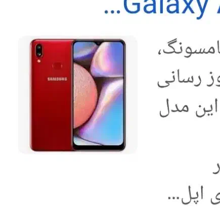 باسلام گوشی سامسونگ گلگسی a10s|موبایل|سبزوار, مدرس|دیوار