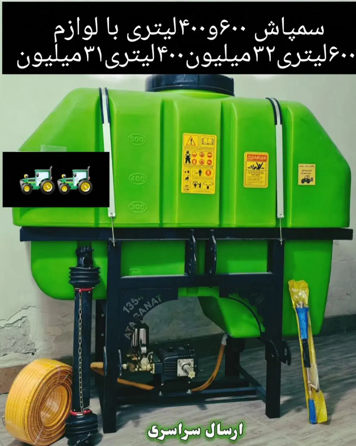 سمپاش ۴۰۰ و ۶۰۰لیتری|ماشین‌آلات صنعتی|شیراز, فلکه گاز|دیوار