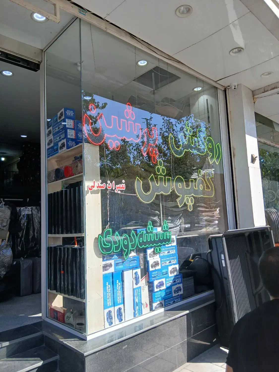 استخدام جهت کار در فروشگاه|استخدام خدمات فروشگاه و رستوران|مشهد, کوشش|دیوار