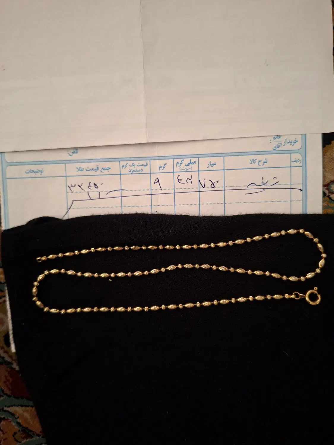 طلا|جواهرات|قم, باجک یک|دیوار