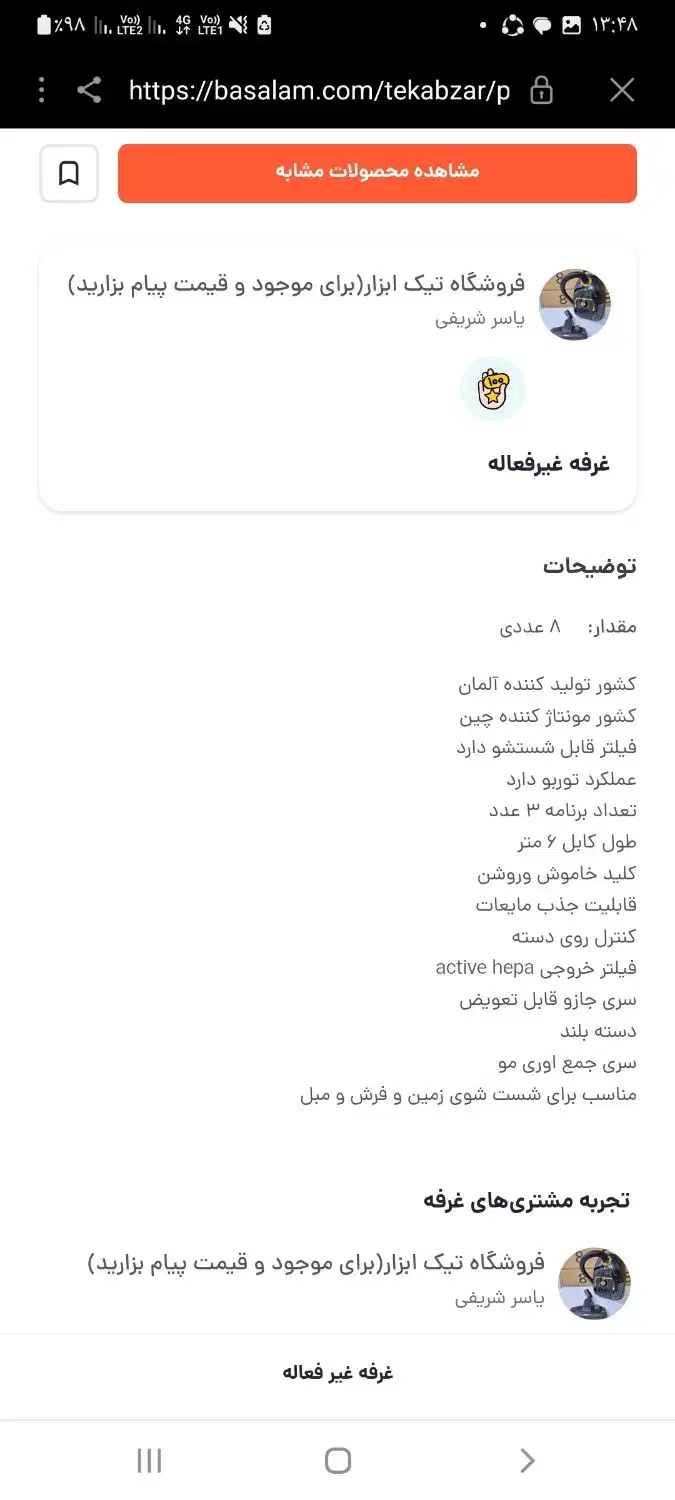 جاروبرقی وبخارشور وفرش شور آلمانی اصل|جاروبرقی، جارو شارژی، بخارشو|بندر ماهشهر, |دیوار