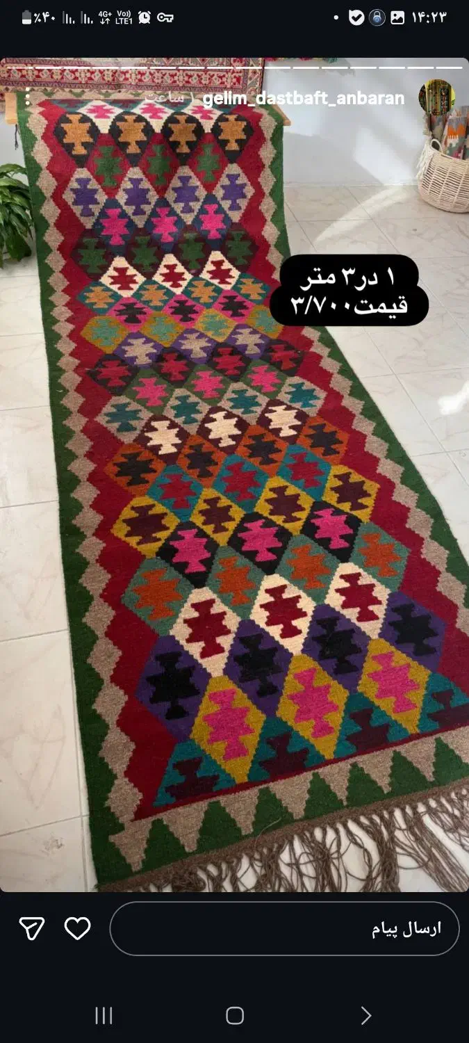 دستبافت|گلیم، جاجیم، گبه|قدس, شهر‌قدس|دیوار