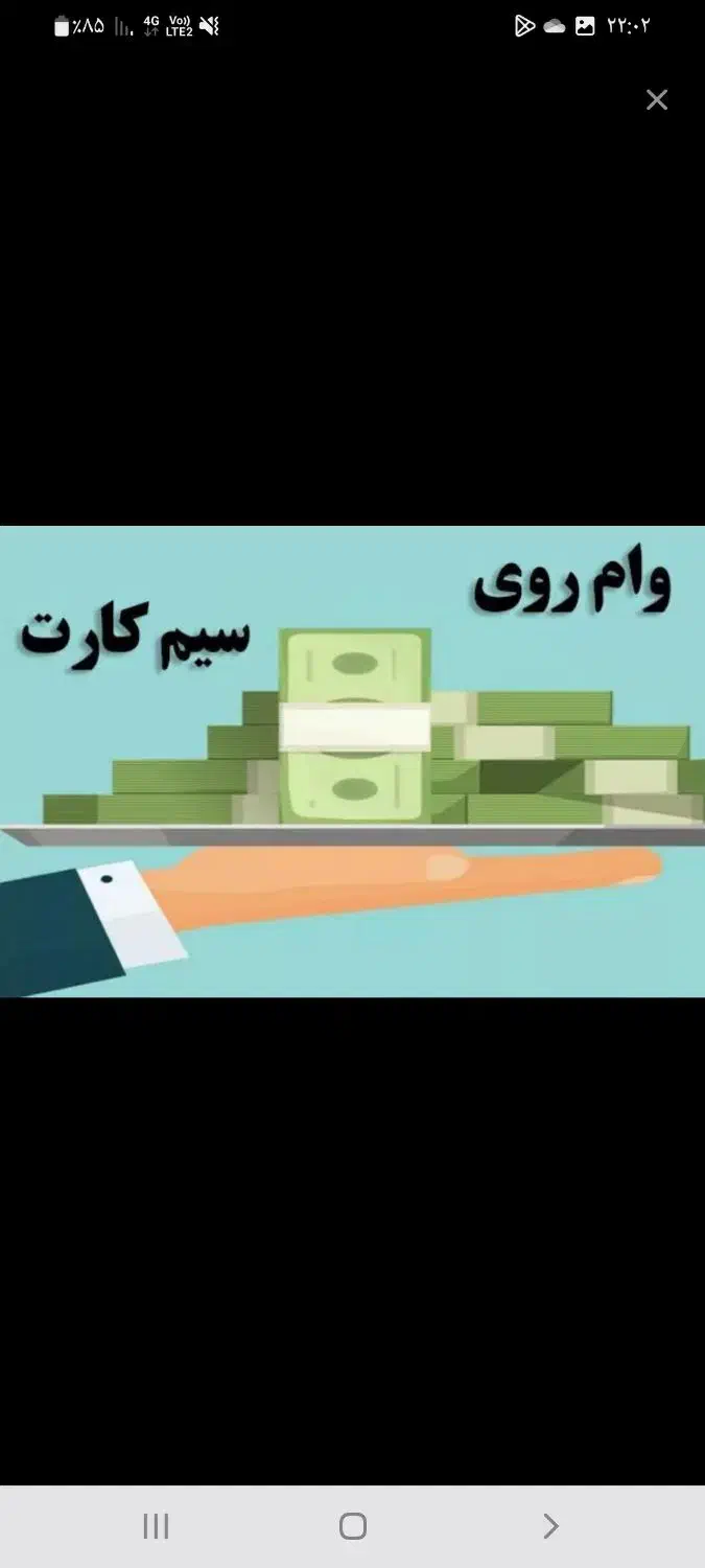 امتیاز بین بانکی|خدمات مالی، حسابداری، بیمه|اصفهان, فرهنگیان|دیوار