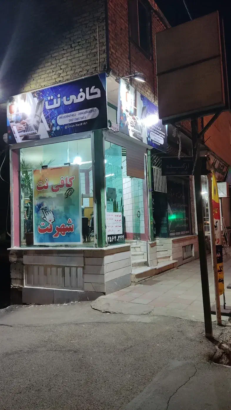 استخدام در کافی نت شهر کوهسار|استخدام رایانه و فناوری اطلاعات|کوهسار (البرز), |دیوار