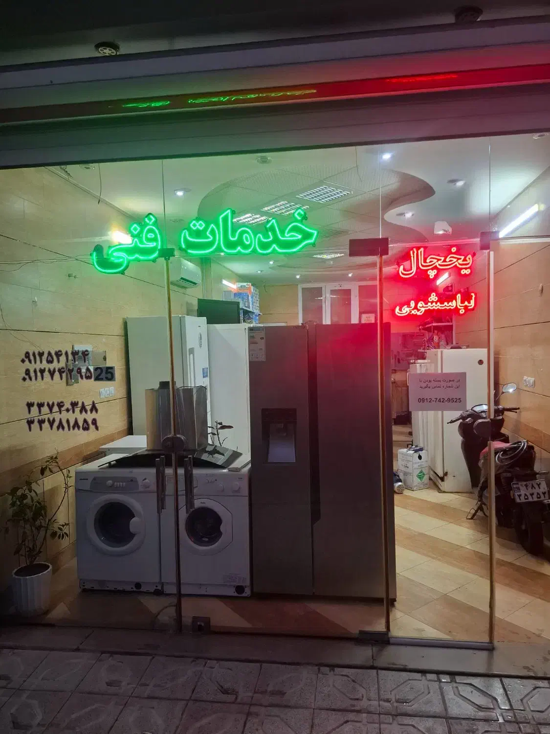 تعمیرات یخچال و لباسشوی|خدمات پیشه و مهارت|زنجان, |دیوار