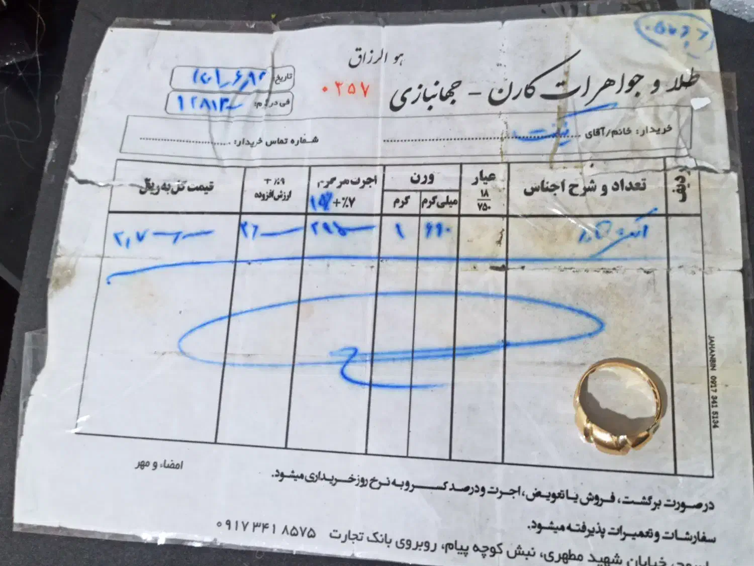 انگشتر طلا 100 بالا تابلو با فاکتور|جواهرات|یاسوج, |دیوار