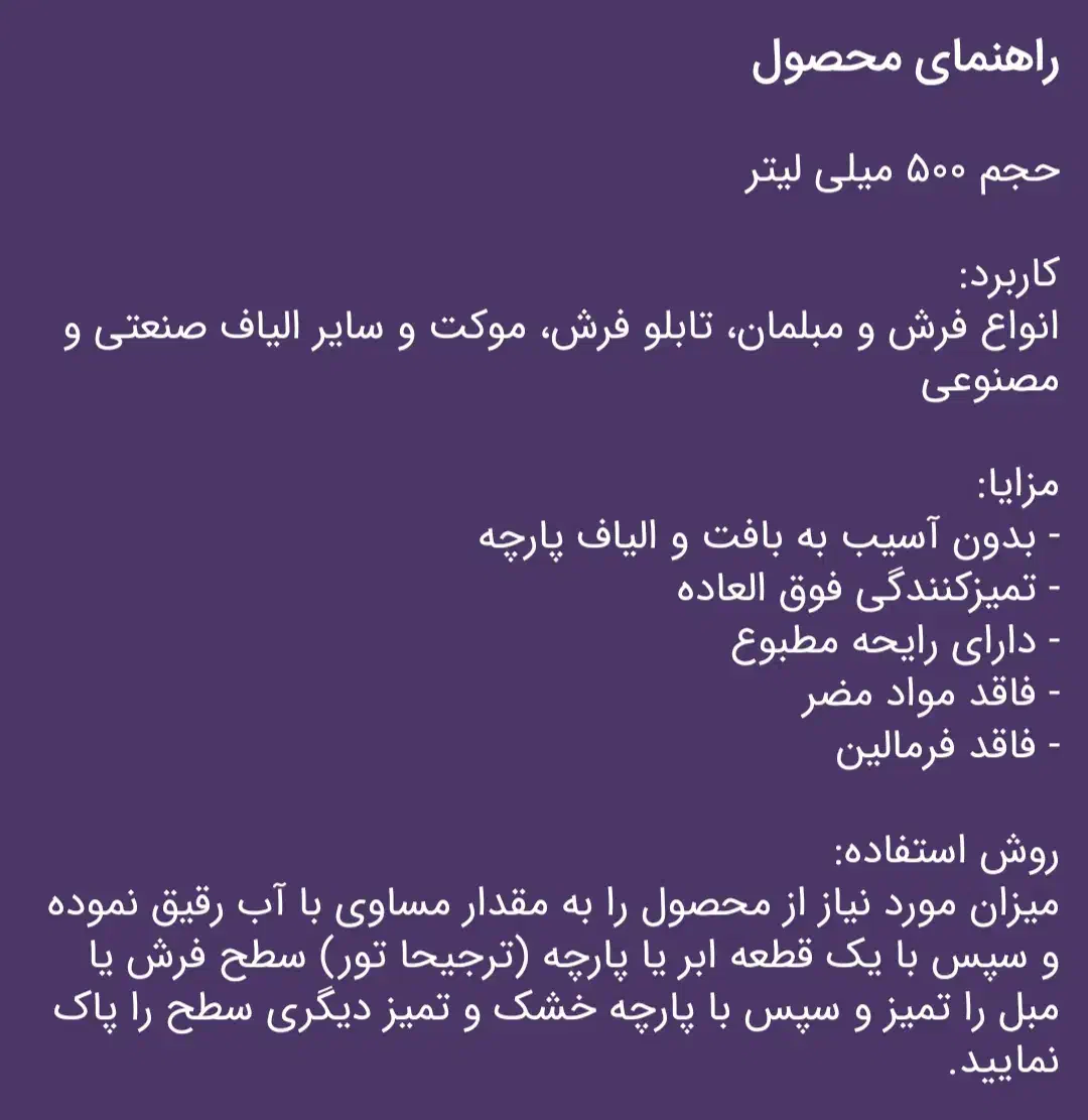 شامپو فرش و مبلمان نانو|مواد شوینده و دستمال کاغذی|تهران, چیتگر جنوبی|دیوار