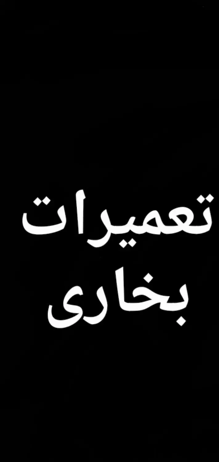 تعمیرات بخاری گازی|خدمات پیشه و مهارت|سنقر, |دیوار