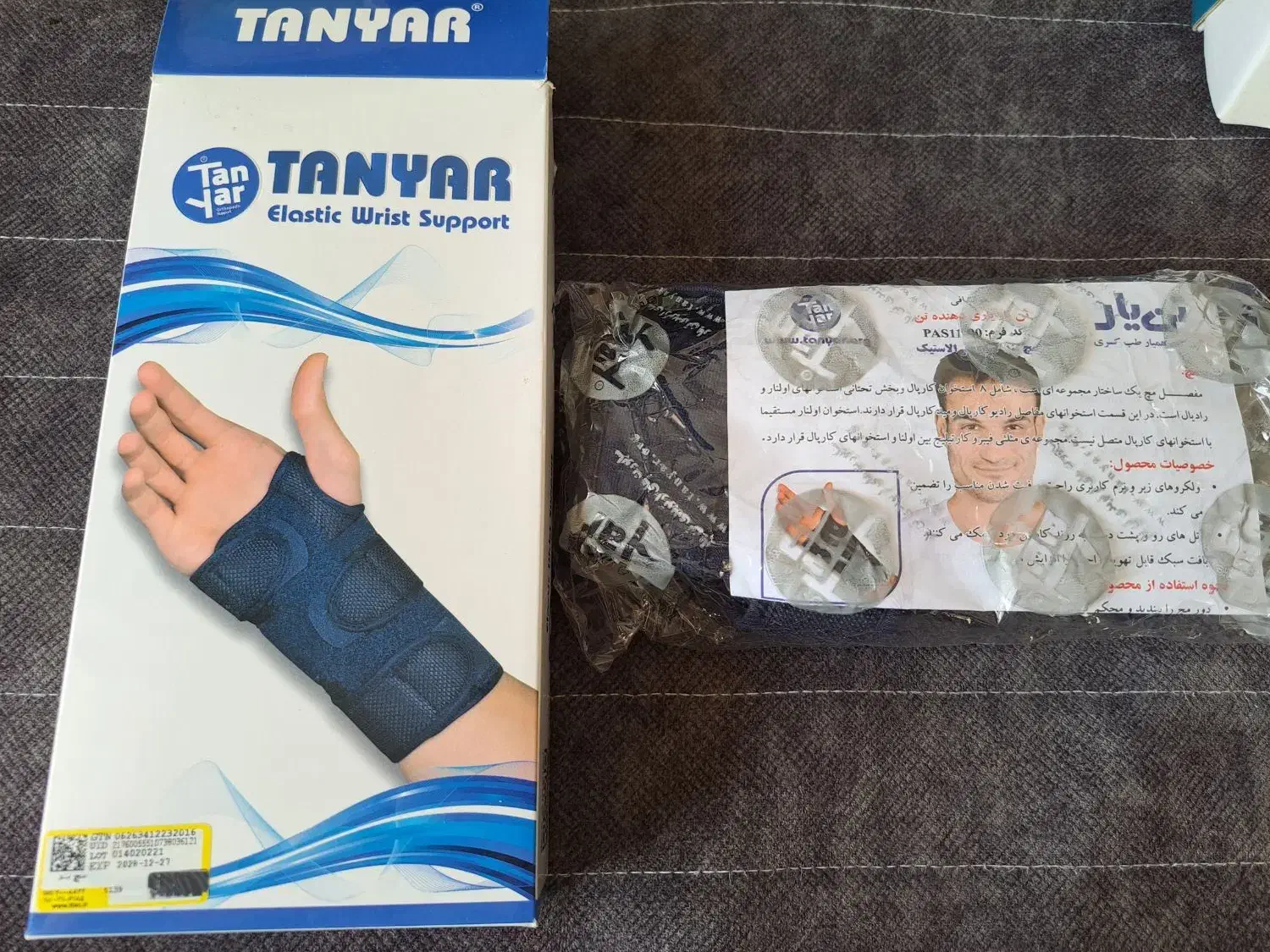 مچ بند آتل دار دست چپ    نو و آکبند|آرایشی، بهداشتی، درمانی|کیش, |دیوار