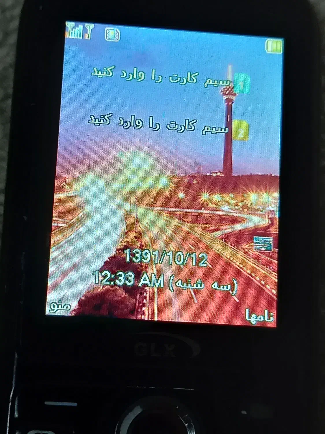 با تشکر از مدیر آگهی دیوار|موبایل|سنگر, |دیوار