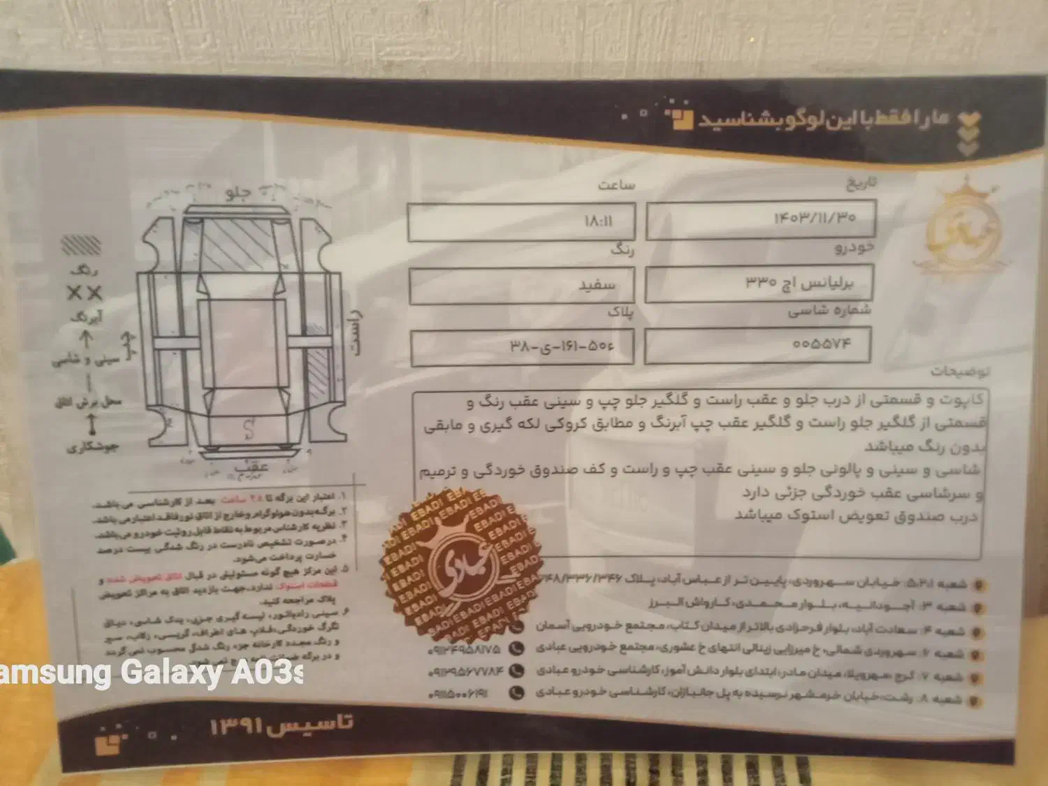 برلیانس اچ ۳۳۰ اتوماتیک|خودرو سواری و وانت|تهران, حسینآباد|دیوار