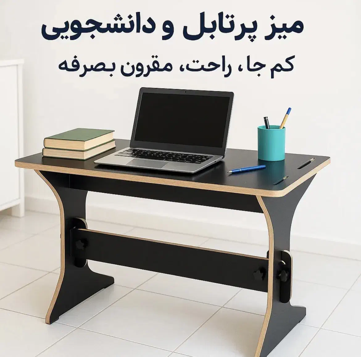 میز پرتابل|میز تحریر و کامپیوتر|شیراز, شهرک صنعتی|دیوار