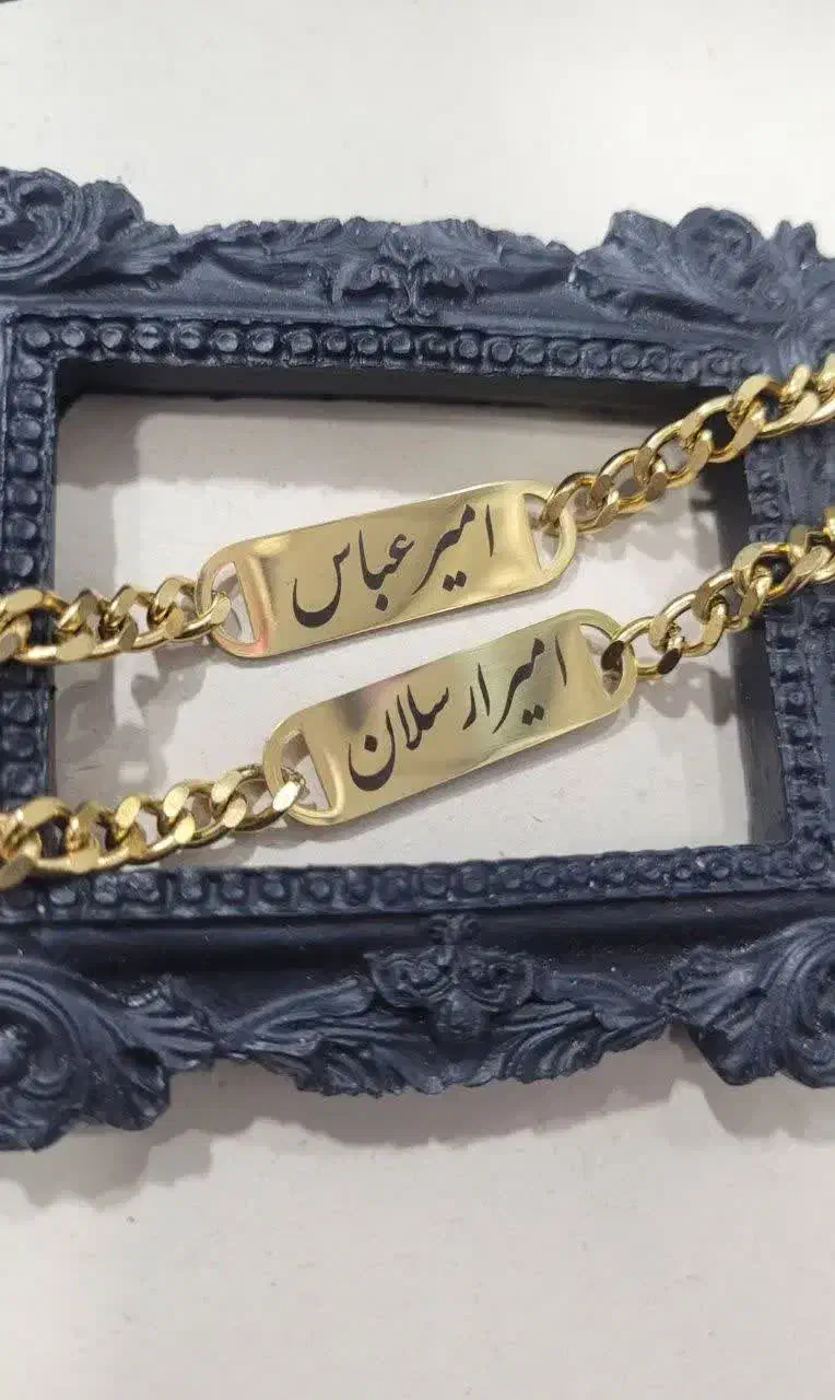 دستبند با حک دلخواه|بدلیجات|قم, شهدا|دیوار