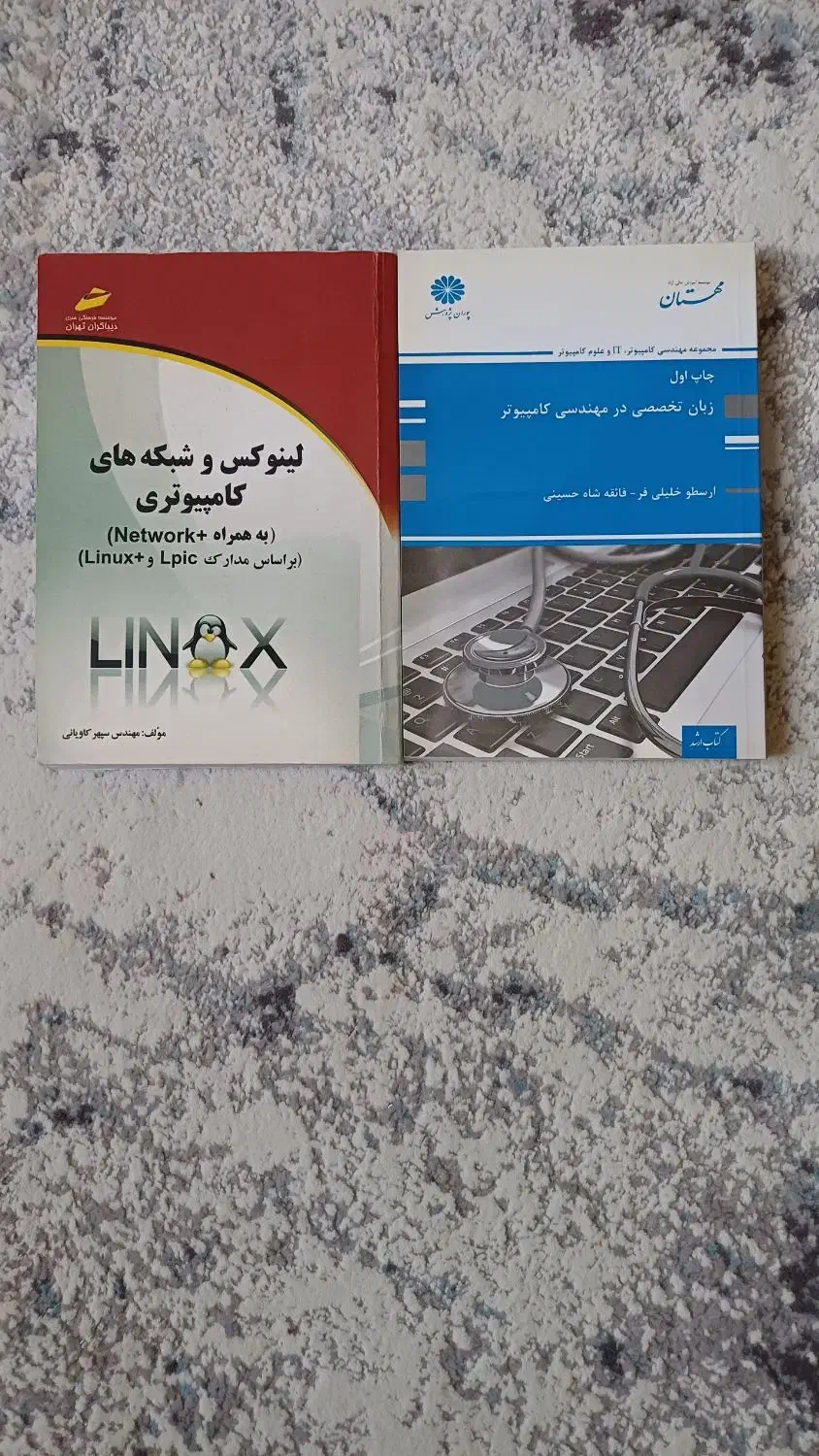 منابع کتاب جزوه کنکور ارشد کامپیوتر و آی تی IT|کتاب و مجله آموزشی|تهران, منیریه|دیوار