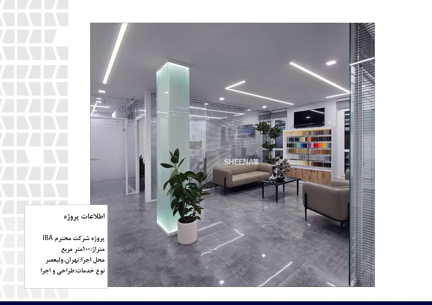 پارتیشن شیشه ای|دفتر کار|تهران, سیمای ایران|دیوار