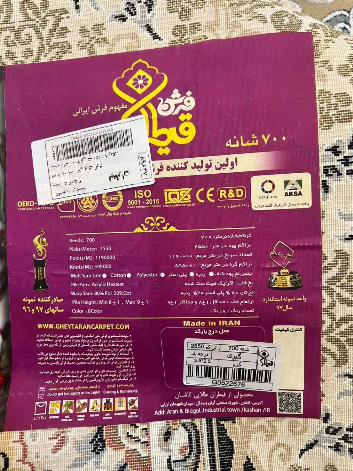 فرش در حد نو|فرش|خاوه, |دیوار