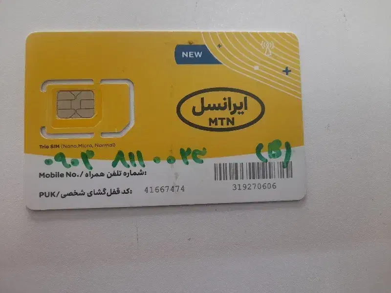 فروش سیم کارت ایرانسل|سیم‌کارت|همدان, |دیوار