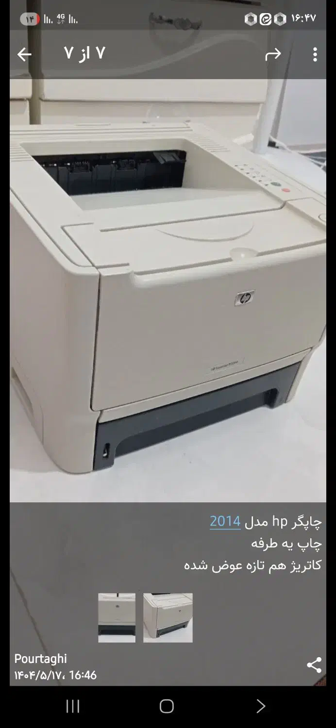 دستگاه تمیزو نو مارک hp|پرینتر، اسکنر، کپی، فکس|پلدختر, |دیوار