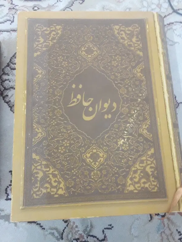 دیوان حافظ|کتاب و مجله ادبی|تهران, بریانک|دیوار
