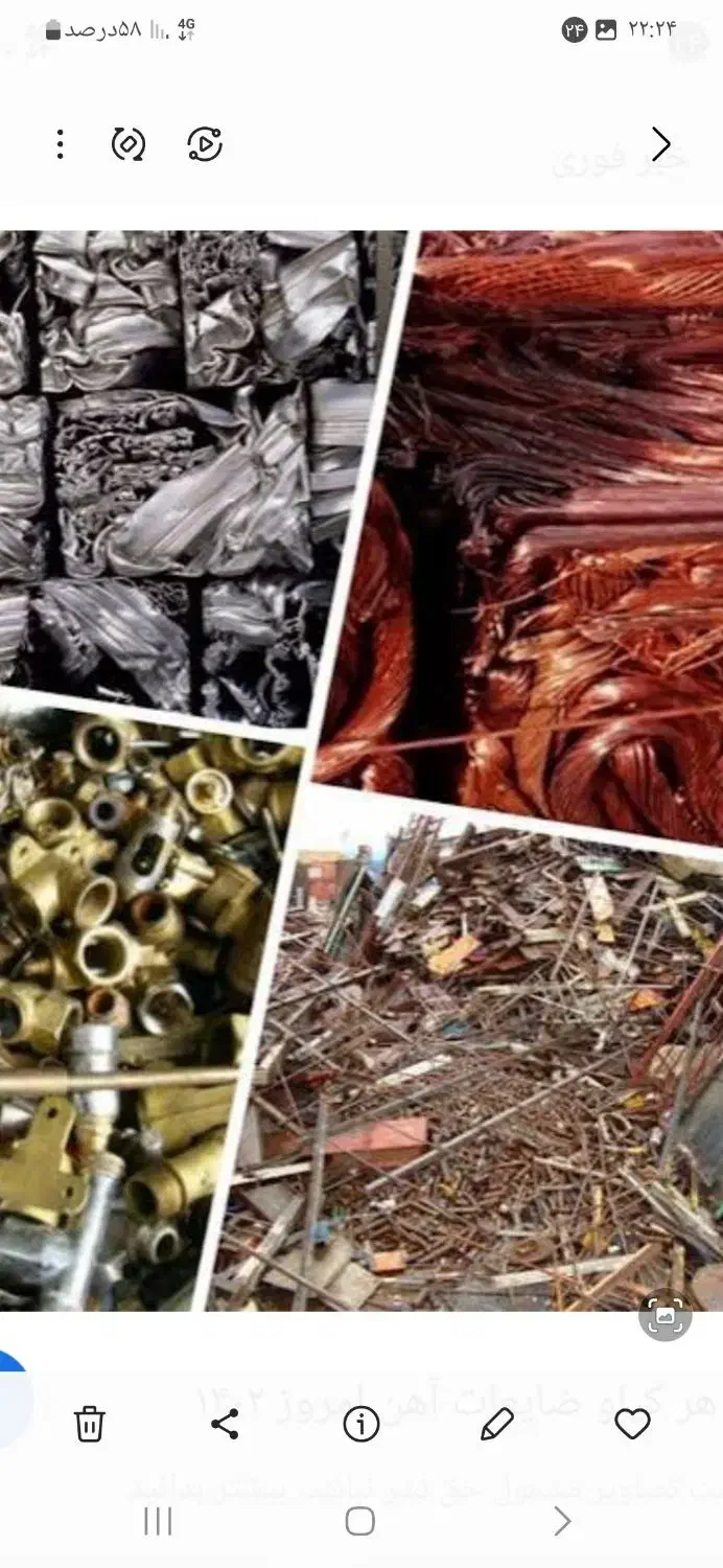 فروش خریدار ضایعات آهن الات الومنیوم مس کابل|عمده‌فروشی|تهران, زعفرانیه|دیوار