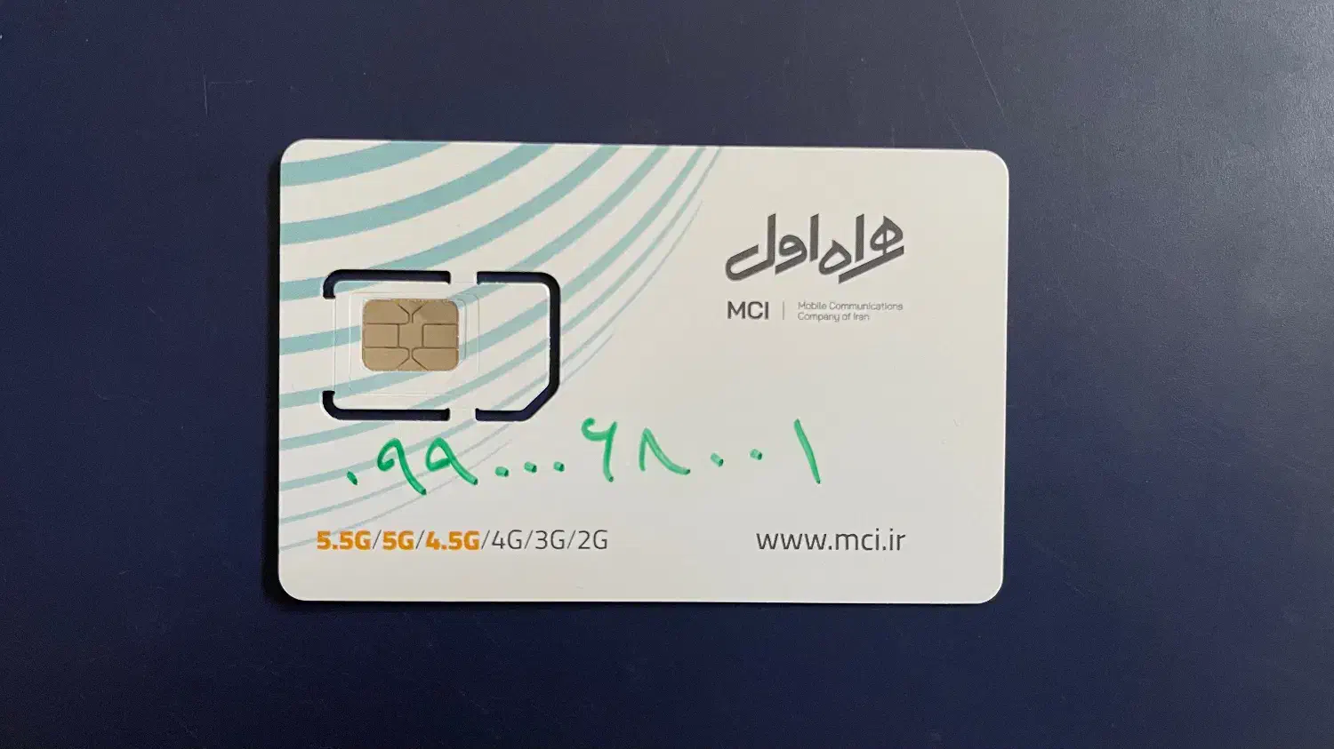 فروش سیمکارت همراه اول رند از طرح گلچین قدیم|سیمکارت|خنج, |دیوار