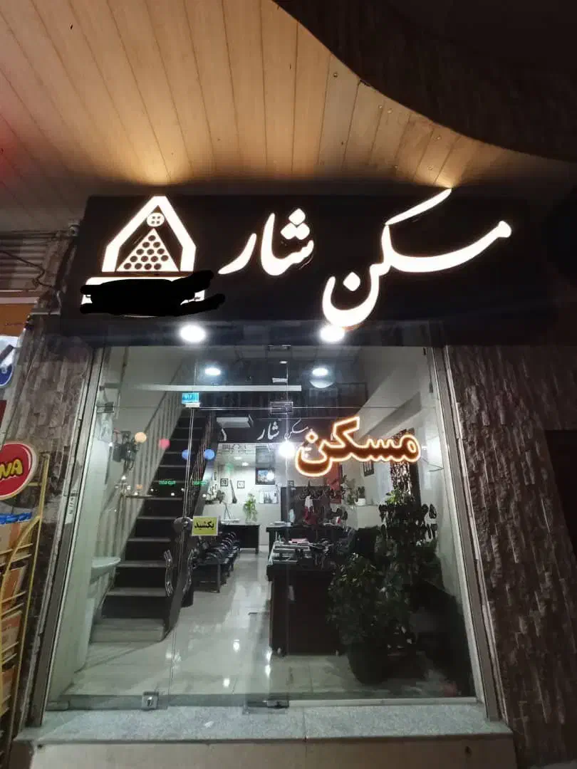 اپارتمان ۷۵ متری پونک /قابل معاوضه/خوش قیمت|فروش آپارتمان|قزوین, |دیوار