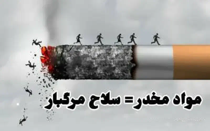 درمان اعتیاد / گیاهی|آرایشی، بهداشتی، درمانی|یزد, |دیوار