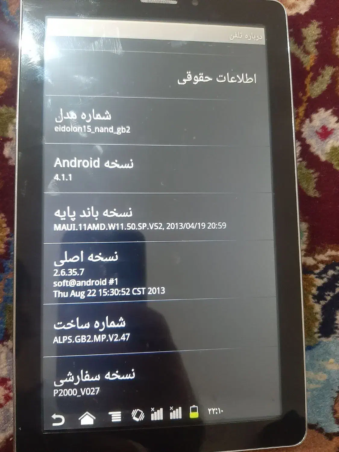 تبلت ده اینچ|تبلت|شیراز, دکتر حسابی|دیوار