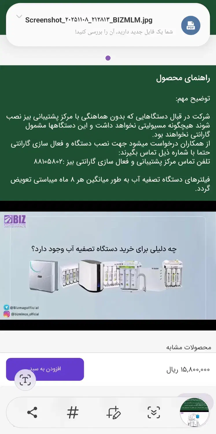 تصویه آب|آبسردکن و تصفیه آب|کرج, جهانشهر|دیوار