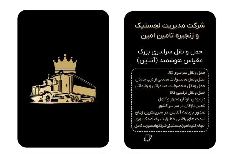 شرکت حمل و نقل کالا ۲۴ساعت آنلاین|خدمات حمل و نقل|نیشابور, هفده شهریور|دیوار