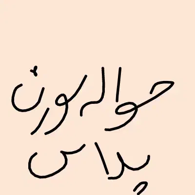 حواله سورن پلاس|خودرو سواری و وانت|اراک, |دیوار