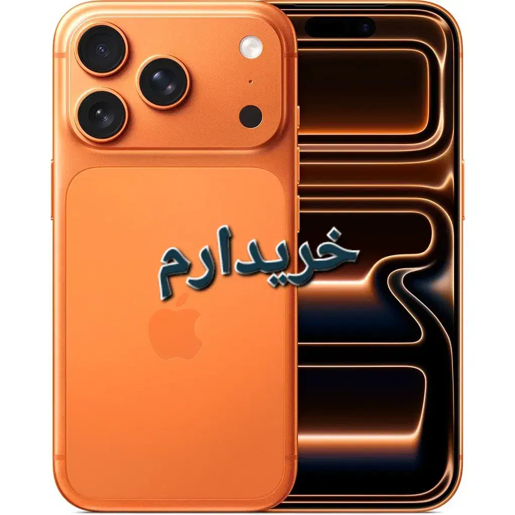 17 pro|موبایل|بیرجند, |دیوار