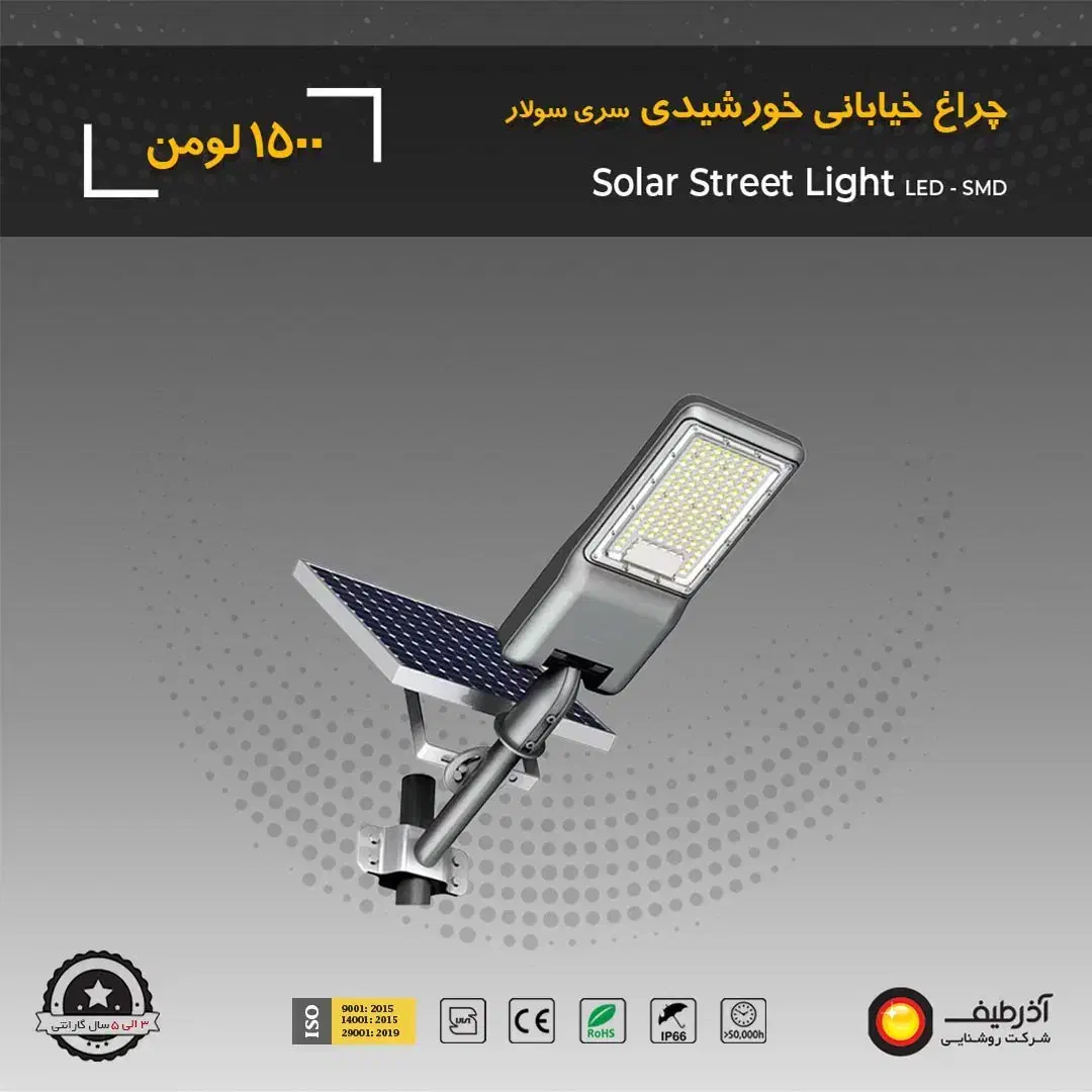 چراغ خیابانی خورشیدی|لامپ و چراغ|اسلام‌شهر, شهرک سعیدیه|دیوار