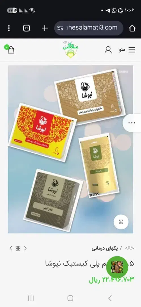 پک پاکسازی|آرایشی، بهداشتی، درمانی|مرند, |دیوار