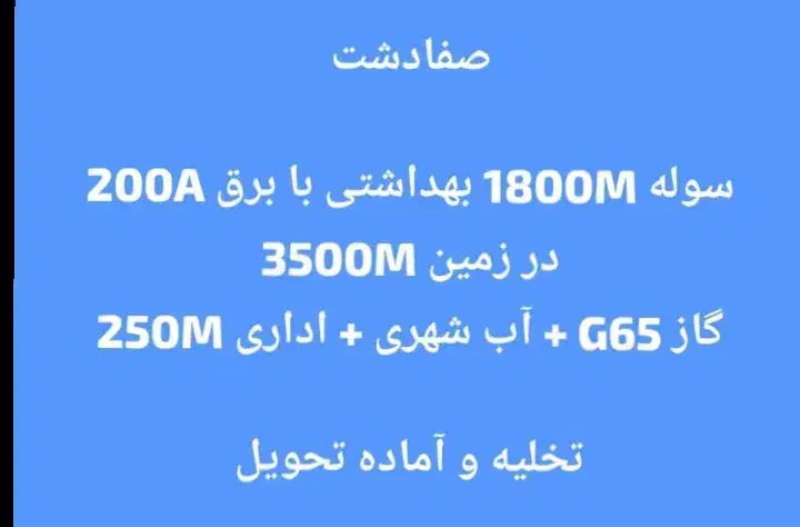 پیش فروش سوله و اجاره شهرک صنعتی صفادشت|فروش دفتر صنعتی، کشاورزی، تجاری|کرج, ساماندهی|دیوار