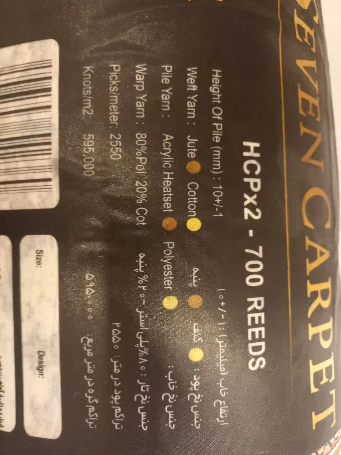 فرش ۹ متره|فرش|ورامین, ورامین|دیوار